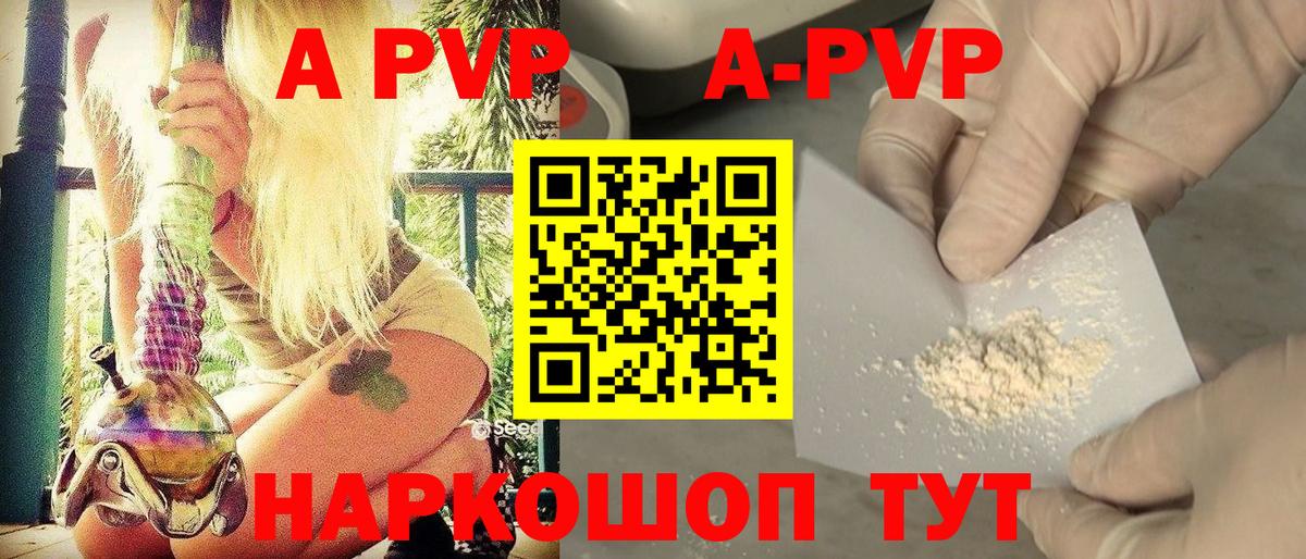 A PVP мука Видное