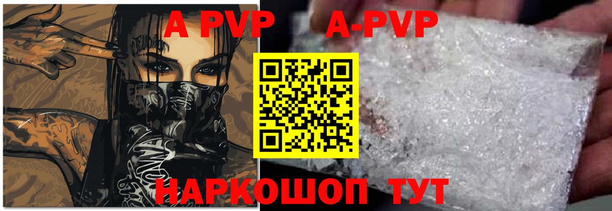 Alpha PVP СК КРИС  A PVP VHQ  Вход с VPN  Видное 