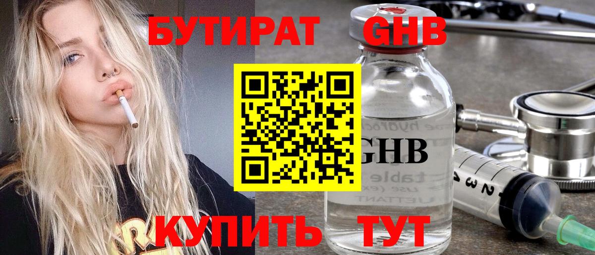 Видное  БУТИРАТ оксана  Вход с VPN 