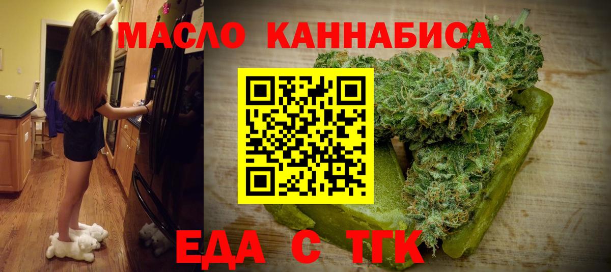 Cannafood конопля Видное
