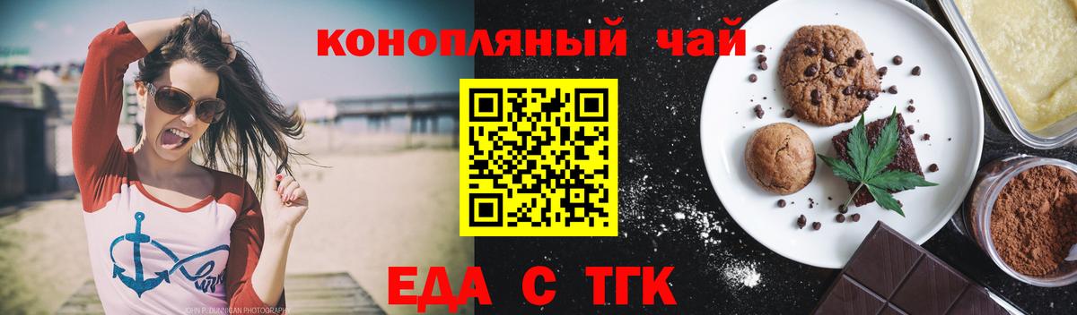 Видное  Cannafood марихуана  Вход с VPN 
