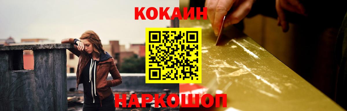 КОКАИН  Вход с VPN  Видное  Кокаин Боливия  Cocaine Колумбийский 