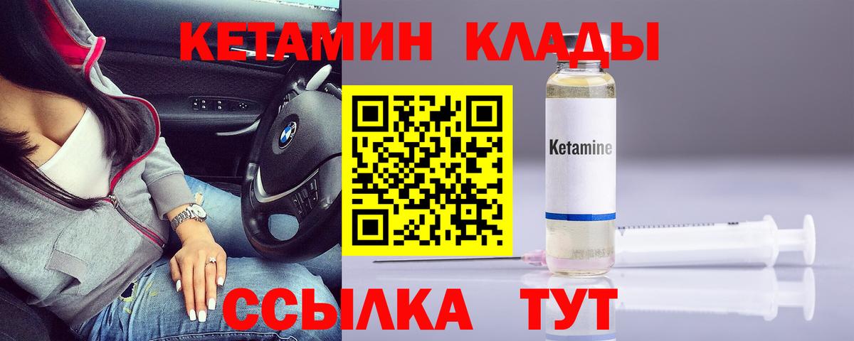 Кетамин ketamine Видное