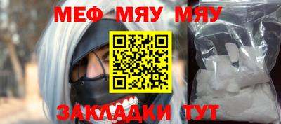 меф VHQ Мариинск