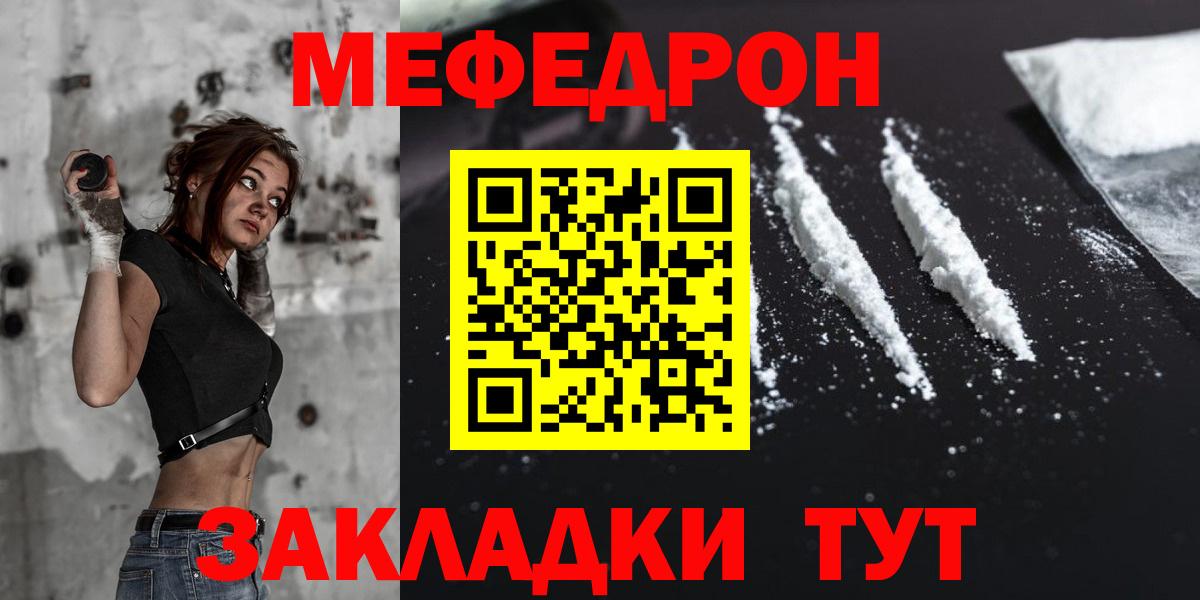 Видное  Меф  купить  цена  Меф mephedrone  Вход с VPN  Меф 4 MMC  Меф 