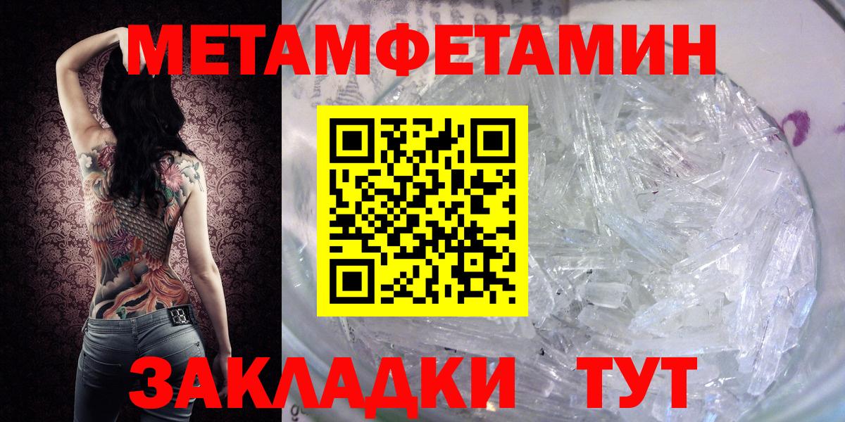 Первитин витя Видное