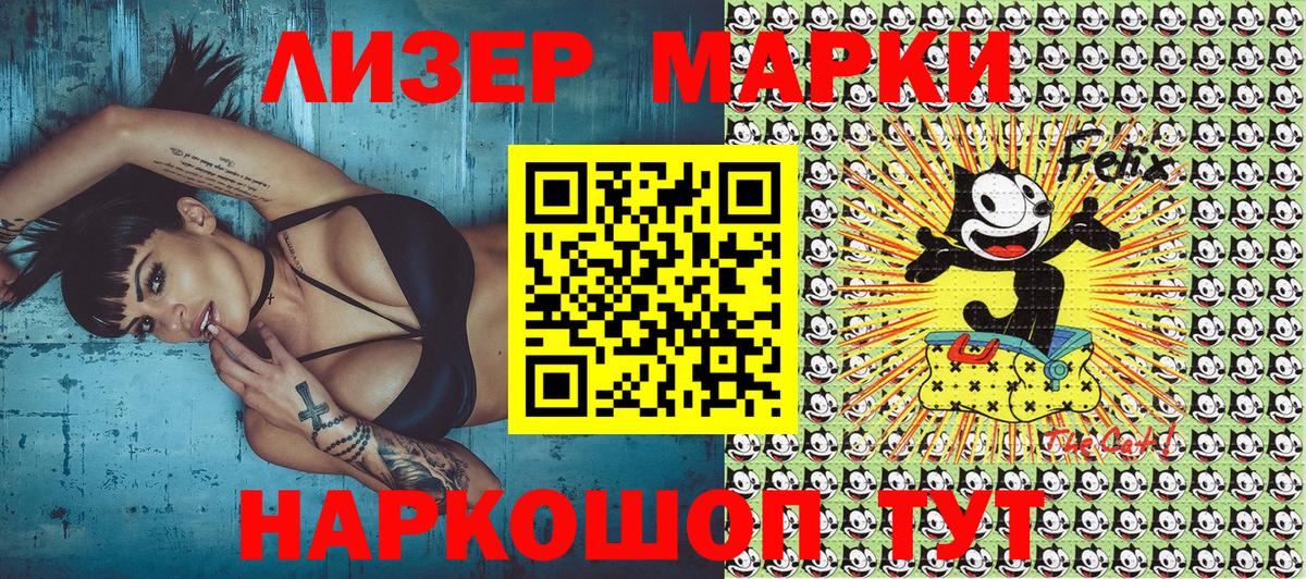 Марки 25I-NBOMe  Вход с VPN  Видное  Наркотические марки 1,5мг 