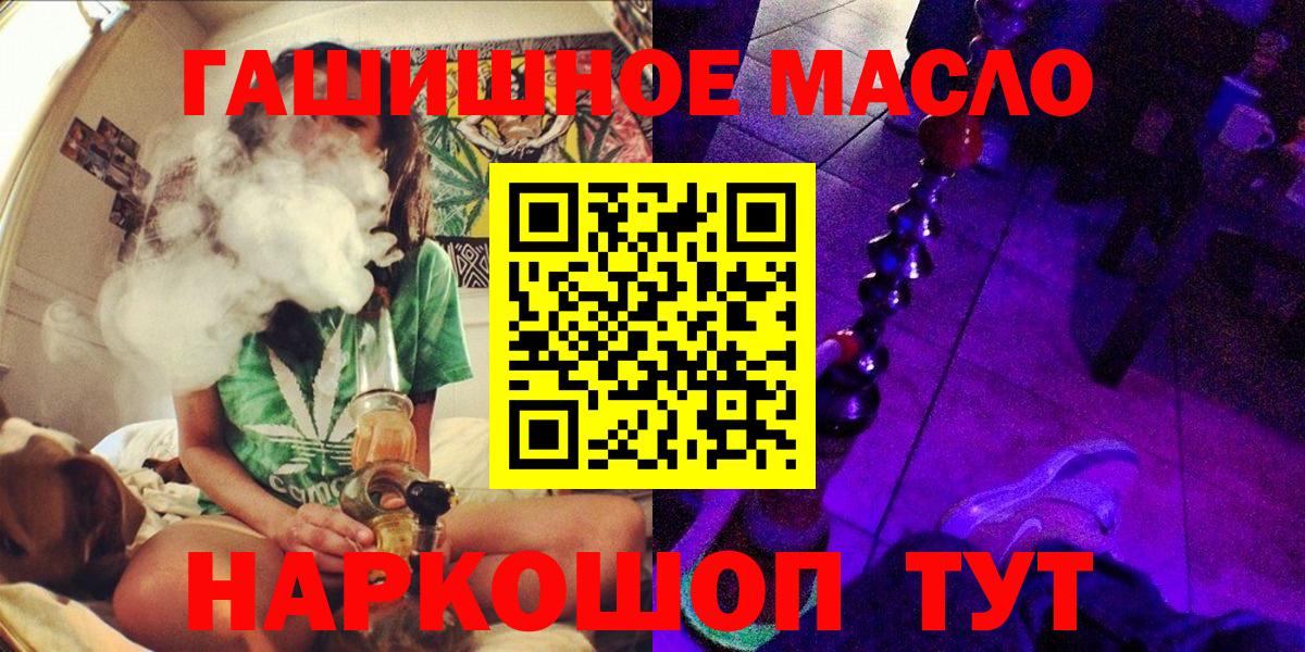 Видное  Дистиллят ТГК гашишное масло  Вход с VPN  Дистиллят ТГК Wax 